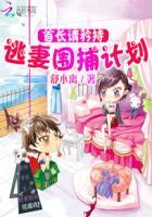 首长请矜持诸航