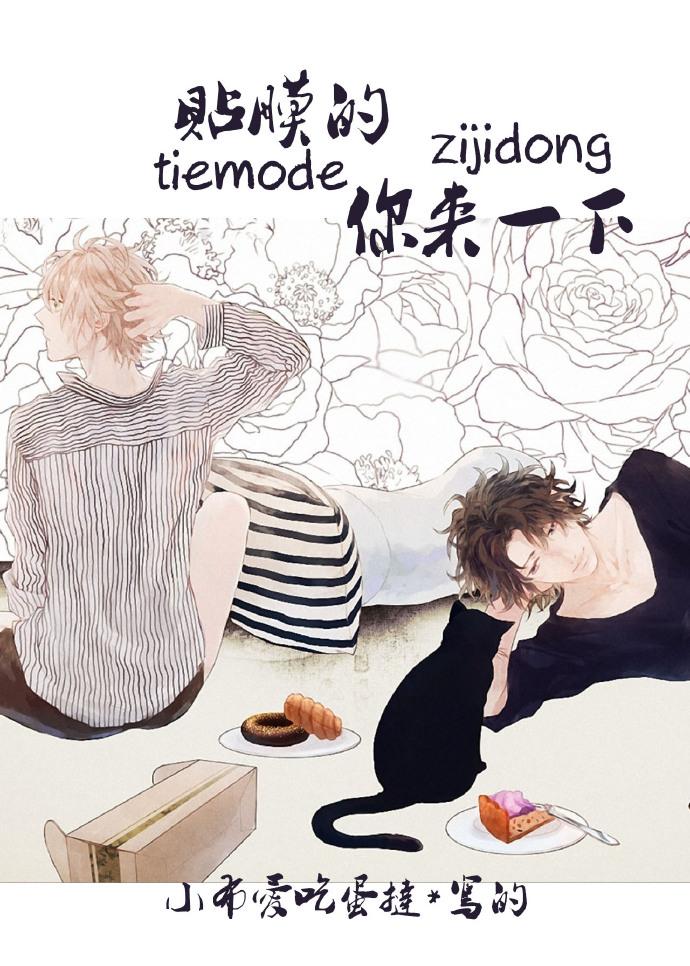 贴膜指的是什么