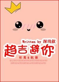 趋吉避险什么意思