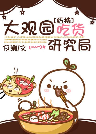 大观园小吃街在哪