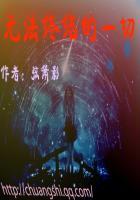 终结一切的意思