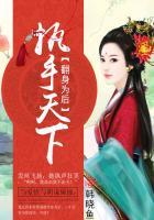 翻身为奴是什么意思