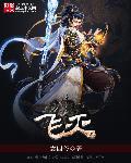 飞亚达手表价格及图片