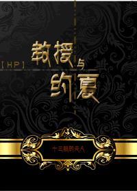 教授与学生免费阅读
