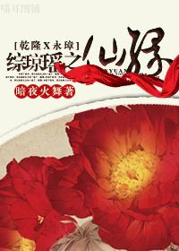 乾隆永璂甜文