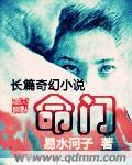 命门是哪个部位