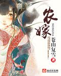 农嫁居要符合哪些条件